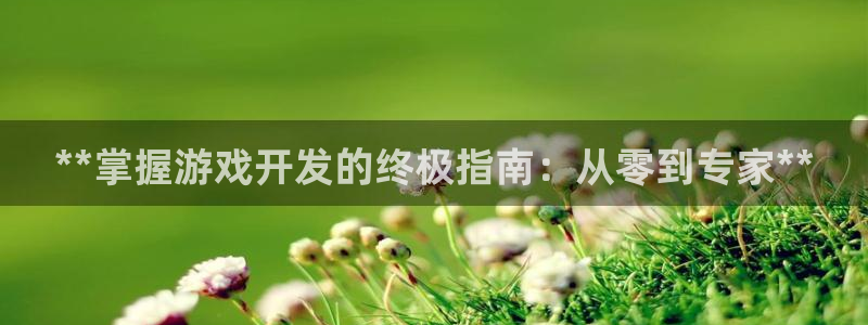 沐鸣2娱乐注册登录平台