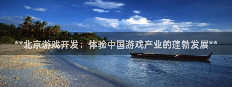 沐鸣娱乐2注册平台
