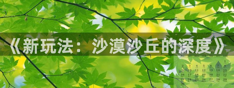 沐鸣2平台主管