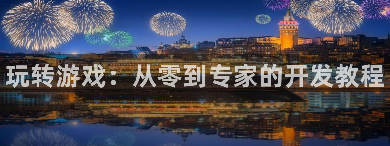 沐鸣2平台关7O777