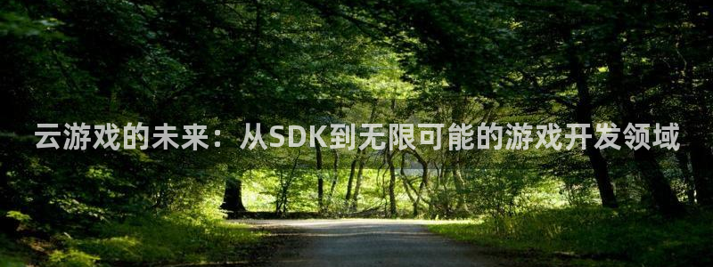 沐鸣娱乐2官方平台是什么