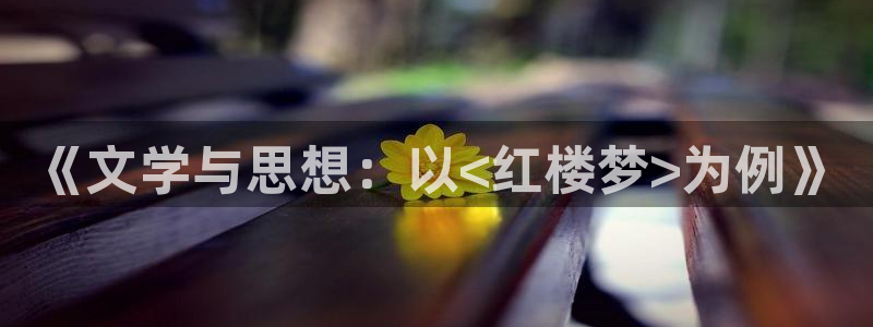 我有一柄打野刀txt奇书网